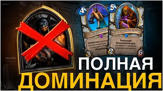 Жрец на воскрешении. Hearthstone Натиск Драконов