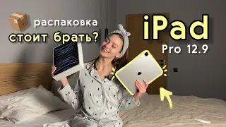 КУПИЛА iPAD✨/ распаковка и обзор/ приложения для учебы и монтажа