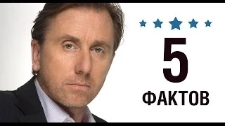 Тим Рот - 5 Фактов о знаменитости || Tim Roth