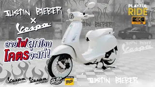 JUSTIN BIEBER X VESPA SPRINT 150 TFT LIMITED EDITION