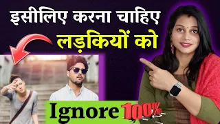 इसलिए करना चाहिए लड़कियों को इग्नोर || Isliye Karna Chahiye Ladkiyon Ko Ignore || Dil talks