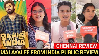 🔴Malayalee from India Public Review | Malayalee from India Review tamil | Malayalee from India
