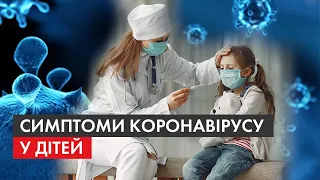 Дитячий коронавірус: як вберегти дітей від інфекції і вберегтися самим батькам