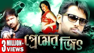 PREMER JEET | প্রেমের জিৎ | DUB MOVIE | Nitin | Gopichand | Sradha | BENGALI SUPER HIT DUB CINEMA