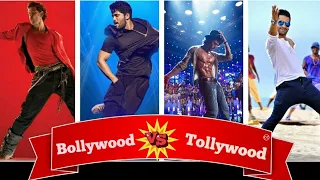 Bollywood vs Tollywood | Dancing Battle Bollywood Vs Tollywood | who is you favorite Dancer ?