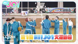 [Hi! JO1] EP.38 🔴第1回 大運動会⚪️ (前編)