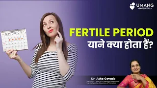 What Is Fertile Period | Dr. Asha Gavade | Umnag Hospital | Pune