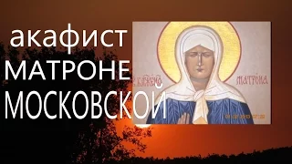 Hymn and Prayer of St. Matrona of Moscow