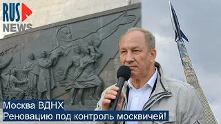 ⭕️ В.Рашкин - Реновацию под контроль москвичей!