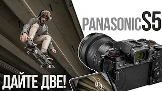 Panasonic S5 | Камера НЕВЕРОЯТНЫХ возможностей!