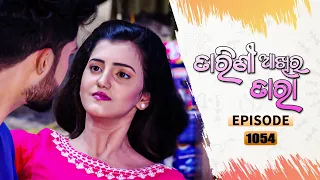 Tarini Akhira Tara | Full Ep 1054 | 7th Aug 2021 | Odia Serial – TarangTV