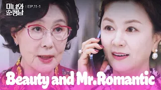 They Don't Add Up [Beauty and Mr. Romantic : EP.11-1] | KBS WORLD TV 240511