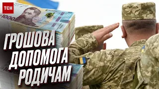 ⚡ 15 мільйонів гривень родинам загиблих воїнів - хто і яким чином може отримати