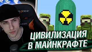 Hellyeahplay смотрит: Победитель получит 200.000! Лучшие Майнкрафтеры строят Цивилизации в Minecraft