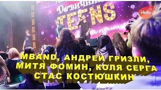 Девичник TEENS | 8 марта | Академия шоу-бизнеса Игоря Крутого | Покорители Москвы