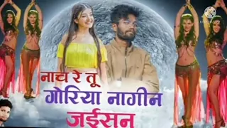 TAPA TOP NACHO NA RE GORIYA NAGIN JAISAN NEW NAGPURI SONG SINGER CHHOTELAL ST MUSIC LATEHAR