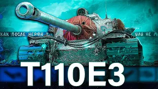 T110E3 - Как танк в нынешних реалиях