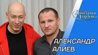 Алиев. Дед чеченец, пьянки, драки с женой, измены, Месси, Зидан, Милевский. В гостях у Гордона