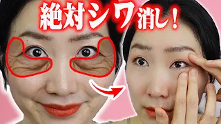 Lift Up Eye Bags Without Making Wrinkles! Japanese Secret Subtle Movement Exercise and Massage