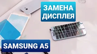 КАК ЗАМЕНИТЬ ДИСПЛЕЙ НА SAMSUNG А5 2017 / ДЕШЕВЫЙ ДИСПЛЕЙ ВМЕСТО ОРИГИНАЛЬНОГО!