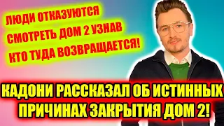 Дом 2 новости и слухи (09.04.2021) 9 апреля 2021