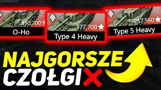 NAJGORSZE CZOŁGI - World of Tanks