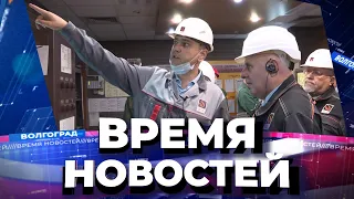 Новости Волгограда и области 18.10.2021 17-00