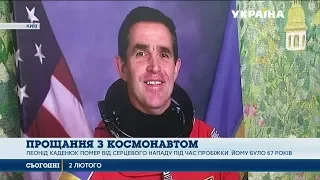 У Києві прощаються з Леонідом Каденюком