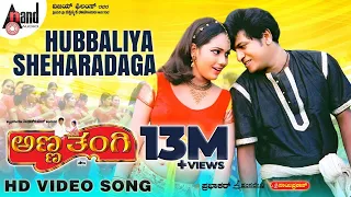 Hubbaliya Sheharadaga | Video Song | Anna Thangi | Dr.Shivarajkumar | Deepu | Radhika Kumaraswamy