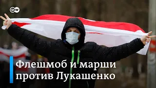 Флешмоб против Лукашенко в Минске 26.12.2020 [без комментариев]