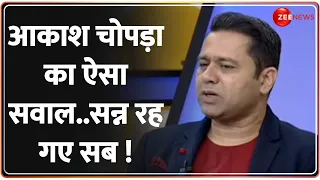 India Vs Nepal Asia Cup 2023: कमजोर नेपाल...इंडिया करेगी बुरा हाल ? Aakash Chopra | Shoaib Akhtar