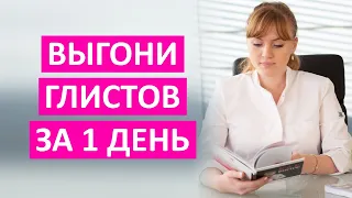 Как избавиться от глистов за 1 день? Смотреть всем!