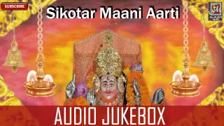 Sikotar Maani Aarti | "Aarti Thay Sikotar Maat Ni" | Gujarati Devotional Song | Madhu Chelani