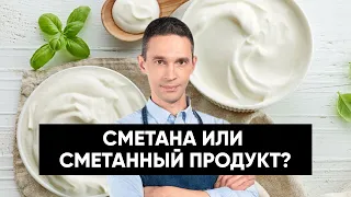 ВСЕ О СМЕТАНЕ И ЕЕ ЗАМЕНИТЕЛЯХ