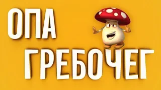 не БОМБЯЩИЙ Нофекс в Getting Over It