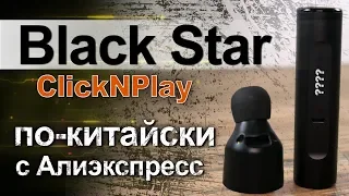 Аналог Black Star наушников с Алиэкспресс  - Обзор и тест (6+)