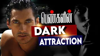 What Is Dark Attraction