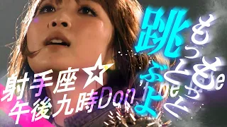 May'n Live 『射手座☆午後九時Don't be late / Sagittarius☆9pm Don't be late』 at 横浜アリーナ 2012.03.20 [字]