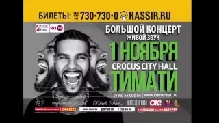 Тимати   Понты Премьера клипа Timati и Вера Брежнева   Ponty Black Star Mafia mp4 HD 1280x720