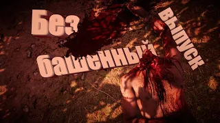 Far Cry Primal - ОСТОРОЖНО, КРОКОДИЛ!!! #5