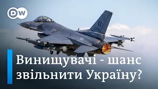 Як західні літаки-винищувачі можуть змінити хід війни в Україні | DW Ukrainian