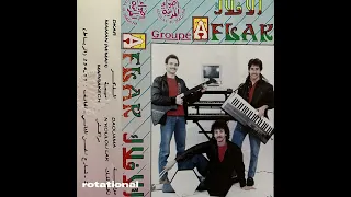 الأفلاك (Groupe Aflak) - ميمة (Moroccan Downtempo Rai, 199)