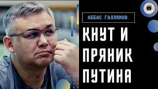 Путину плевать на патриотов! - Галлямов. Судьба Медведчука. Референдумы идут от безысходности!