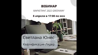 Возмможности и выгоды в маркетинге Гринвей