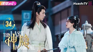 The Last Immortal | Episode 34 | Romance, Wuxia, Drama, Fantasy