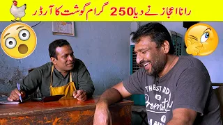 250 Gram Of Meat Will Be Cooked In 65 Cauldron | Rana Ijaz & Makhi New Funny Video 🤣 | Rana Ijaz
