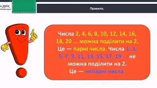 Досліджуємо таблиці множення і ділення 3 клас Скворцова 1 частина ст 40-41