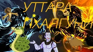 Уттара Пхалгуни накшатра и мифология Ведическая астрология