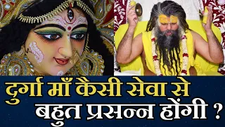 दुर्गा माँ कैसी सेवा से बहुत प्रसन्न होगी ? | Shri Hit Premanand Govind Sharan Ji Maharaj