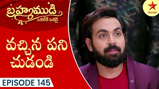 Brahmamudi - Episode 145 | Highlight 1 | Telugu Serial | Star Maa Serials | Star Maa